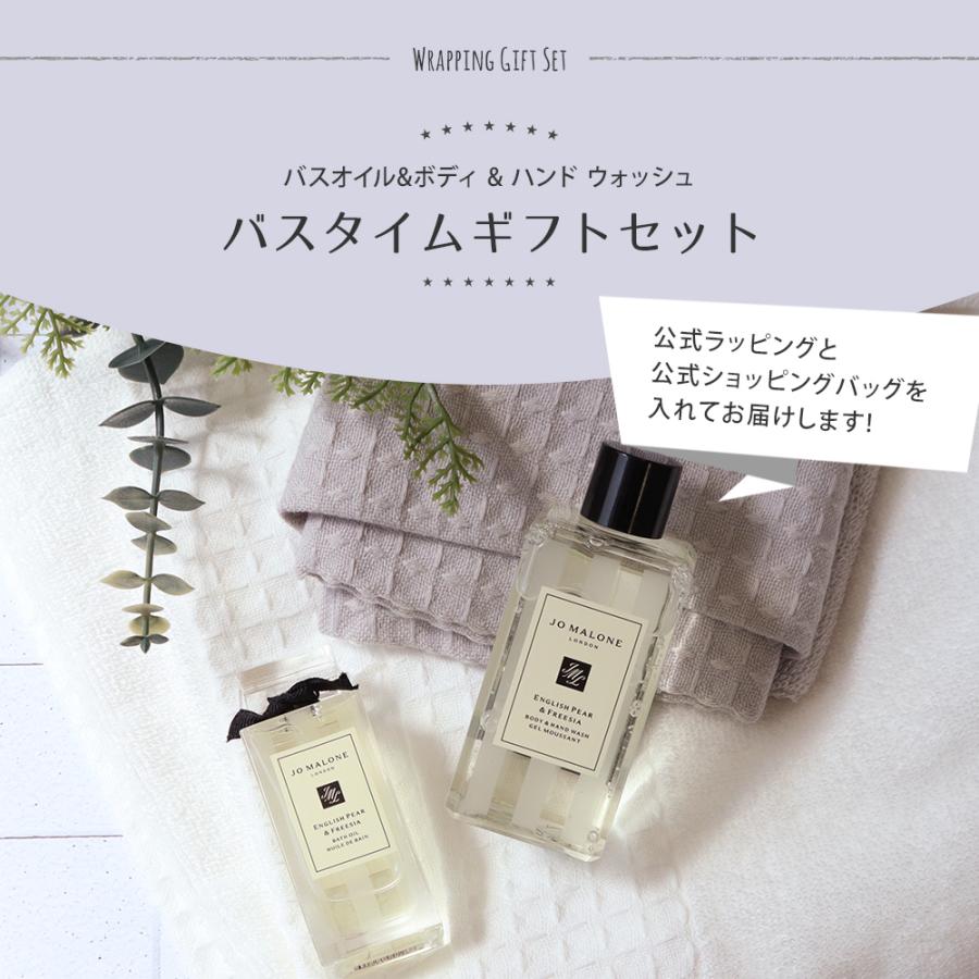 JO MALONE LONDON ジョーマローン お試し バスオイル ボディ JO MALONE LONDON ジョーマローン お試し バスオイル ボディ