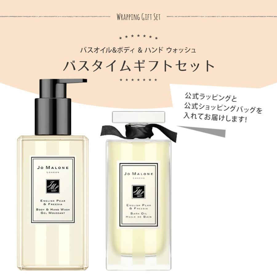 JO MALONE LONDON（ジョーマローンロンドン） ジョーマローン JO