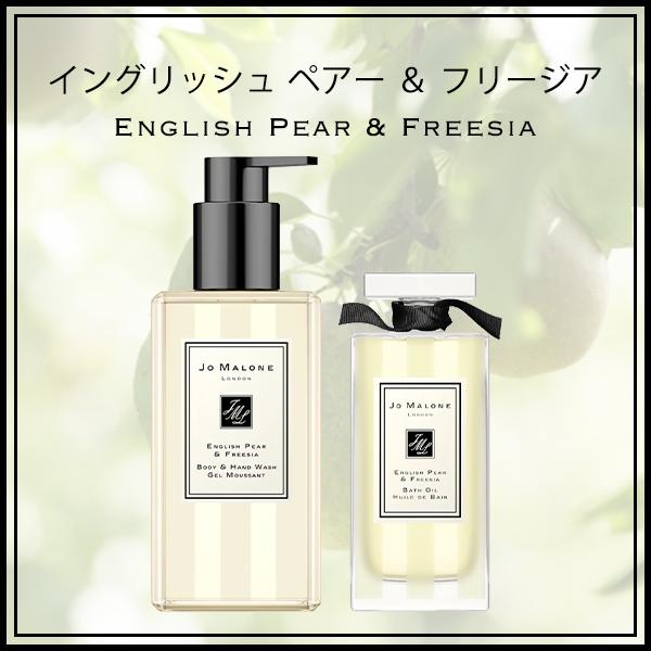 JO MALONE LONDON（ジョーマローンロンドン） ジョーマローン JO