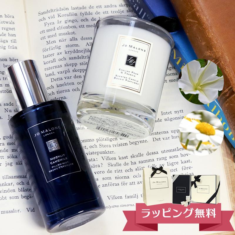 新品未使用 袋付JO MALONE ピローミスト＆キャンドル セット JO MALONE LONDON（ジョーマローンロンドン） ジョーマローン JOMALONE