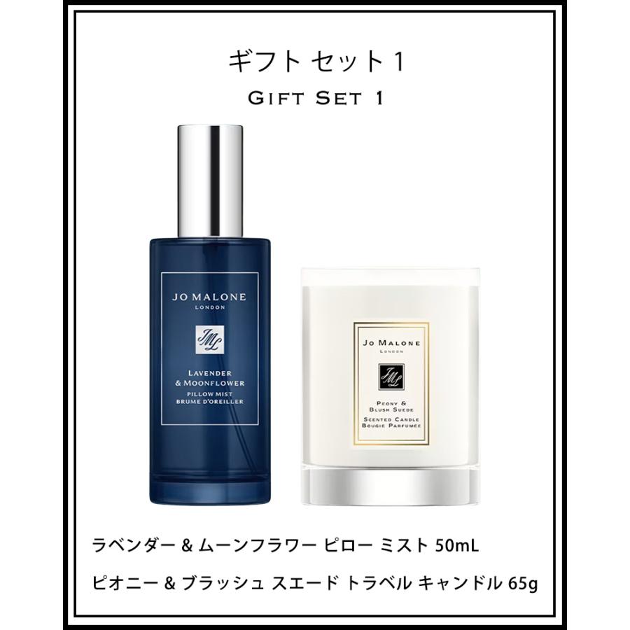 新品未使用 袋付JO MALONE ピローミスト＆キャンドル セット JO MALONE LONDON（ジョーマローンロンドン） ジョーマローン JOMALONE