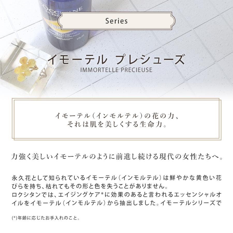 ロクシタン イモーテル クレンジングフォーム 洗顔料 アルコールフリー イモーテルプレシューズ 女性 プレゼント クリスマス Loccitane Vendome Bywomen 通販 Yahoo ショッピング