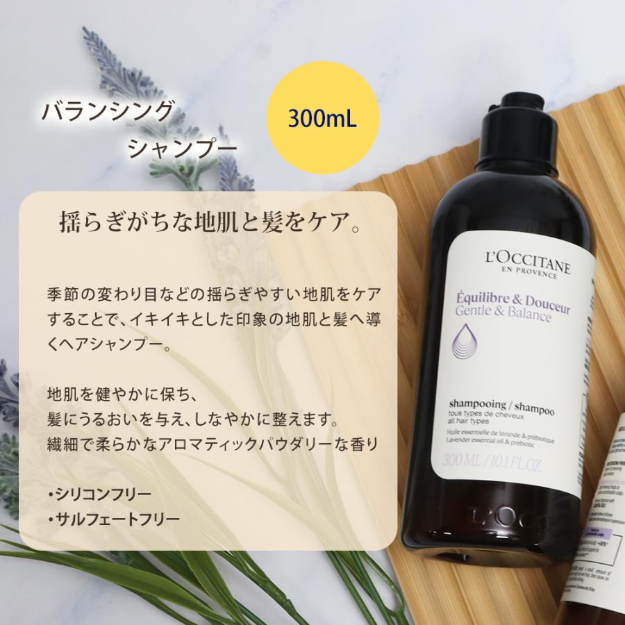 L'OCCITANE（ロクシタン） シャンプー 300mL コンディショナー 250mL