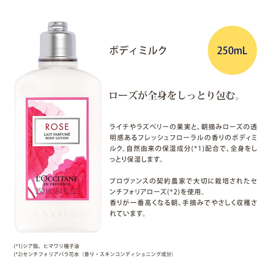 ロクシタン ギフトセット シャワージェル ボディソープ 洗浄料 250ml ボディミルク 乳液 250ml 2点セット ローズ ボディケア オリジナルセット｜reformafter｜05