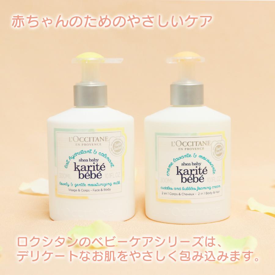 L'OCCITANE（ロクシタン） ベビーギフト 4点セット ベイビー