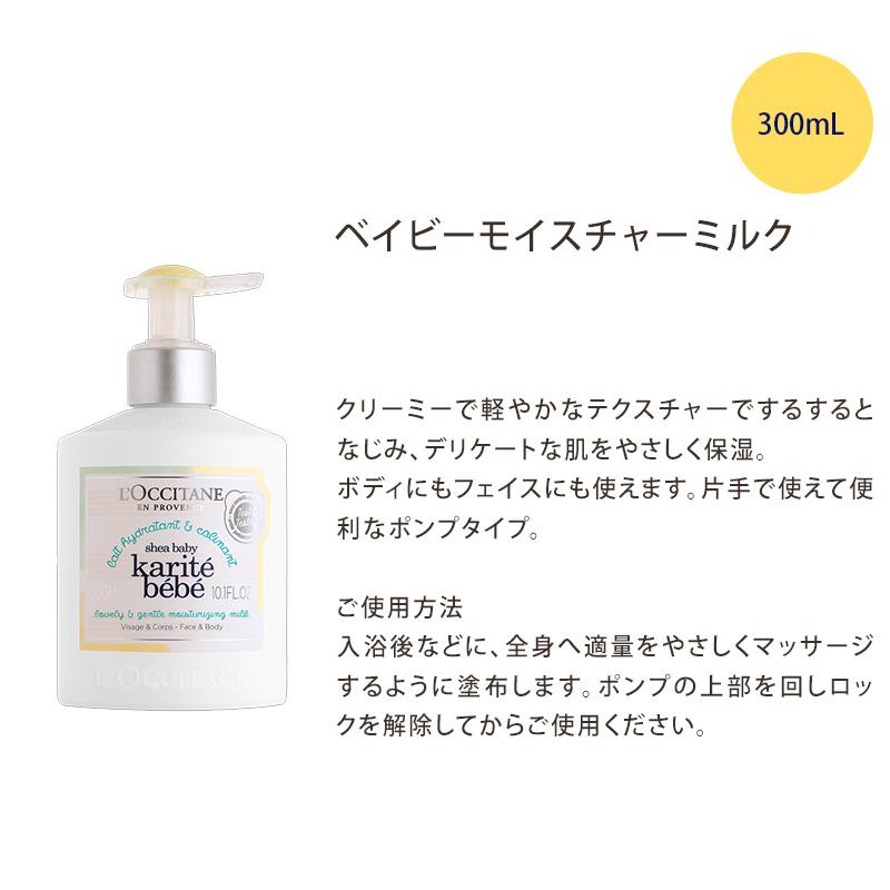 L'OCCITANE（ロクシタン） ベビーギフト 4点セット ベイビー
