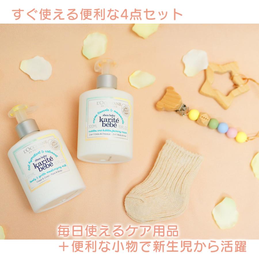 L'OCCITANE（ロクシタン） ベビーギフト 4点セット ベイビー