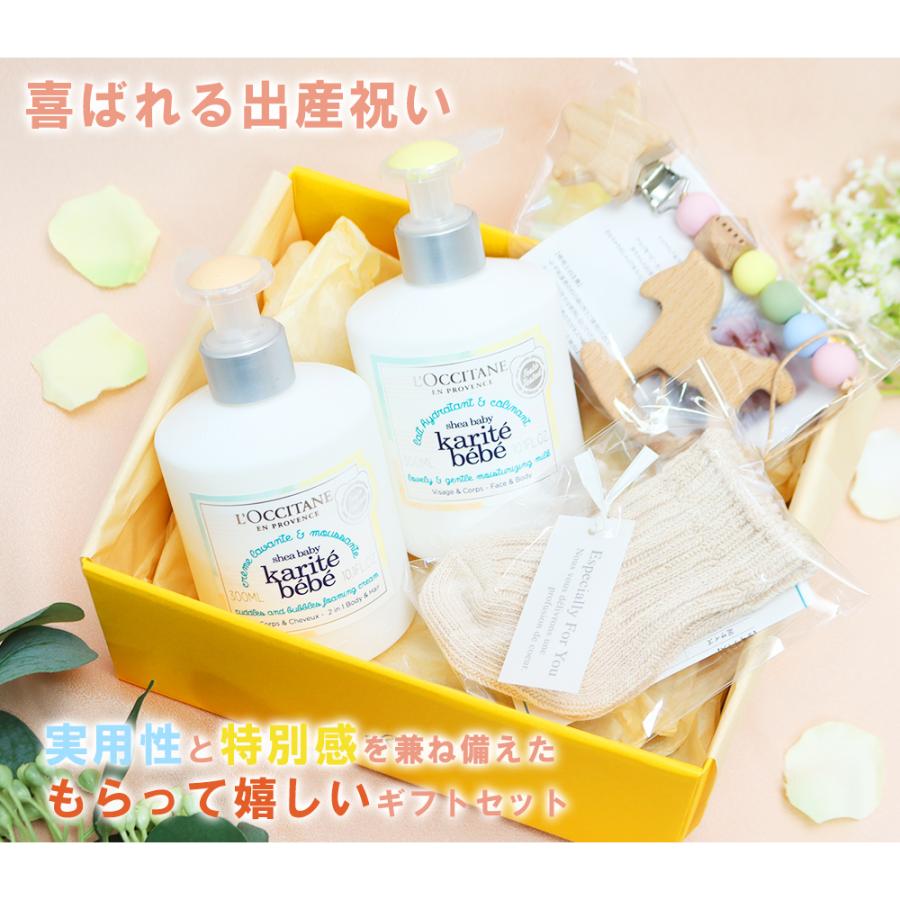 L'OCCITANE（ロクシタン） ベビーギフト 4点セット ベイビー