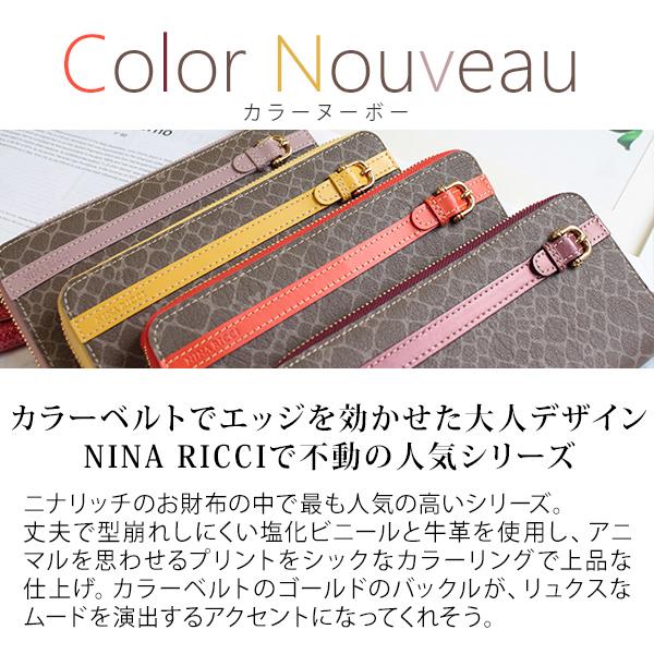ニナリッチ 財布 レディース 折財布 折りたたみ カラーヌーボー 