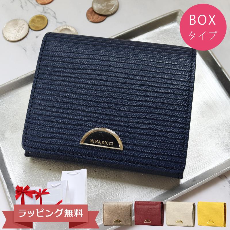 限定製作 ニナリッチ 財布 レディース 折財布 ボックス財布 折りたたみ ブランド ルーンパース Ninari35 Vendome Bywomen 通販 Yahoo ショッピング 数量限定 Www Ladislexia Net