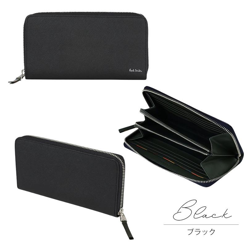 Paul Smith ポールスミス メンズ 財布 長財布 ラウンドファスナー長  