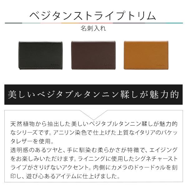 Paul Smith（ポール・スミス） カードケース メンズ 名刺入れ ベジタン