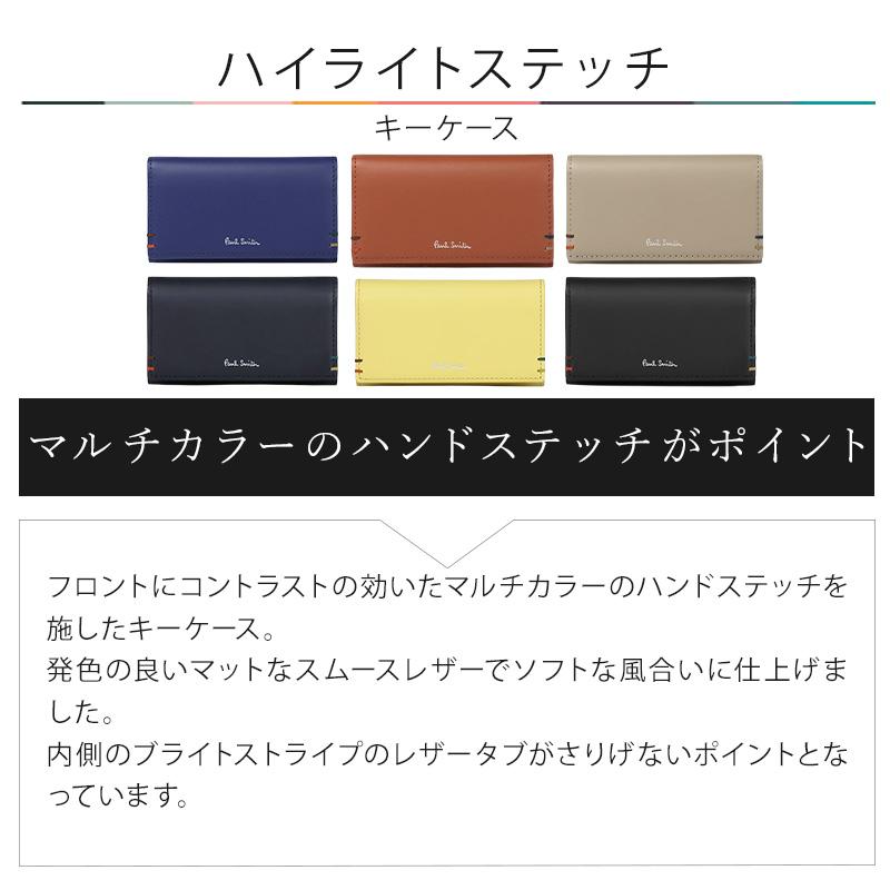 Paul Smith（ポール・スミス） メンズ キーケース 5連 ハイライト