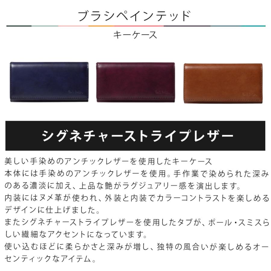 Paul Smith（ポール・スミス） キーケース メンズ ブラシペインテッド