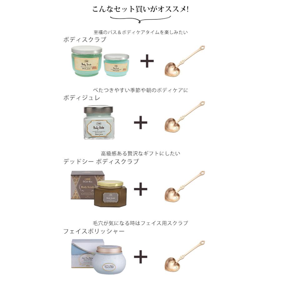 SABON（サボン） ハートスプーン スクラブ ボディジュレ用 ハート型