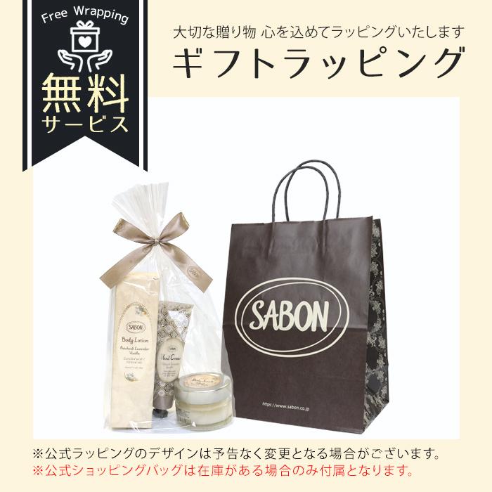 SABON（サボン） ハンドソープ 200mL ＆ ハンドクリーム 30mL ギフト