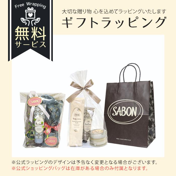 SABON（サボン） ハンドソープ 200mL ＆ ハンドクリーム 30mL ギフト