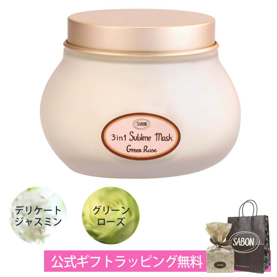 SABON ヘッドスクラブ デリケート、ヘアマスク3in1の2点 ジャスミン