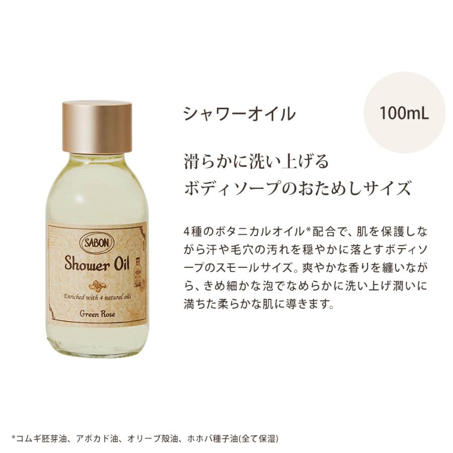 SABON（サボン） 正規品 お試し ウェルカムキット トライアル ボディ