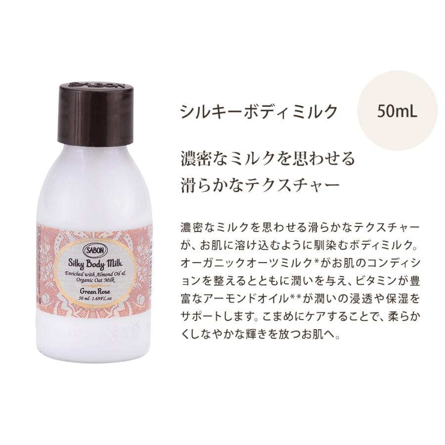SABON（サボン） 正規品 お試し ウェルカムキット トライアル ボディ