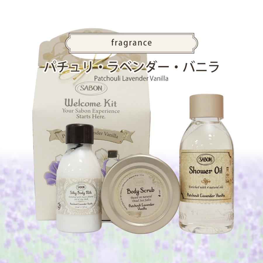 SABON（サボン） 正規品 お試し ウェルカムキット トライアル ボディ