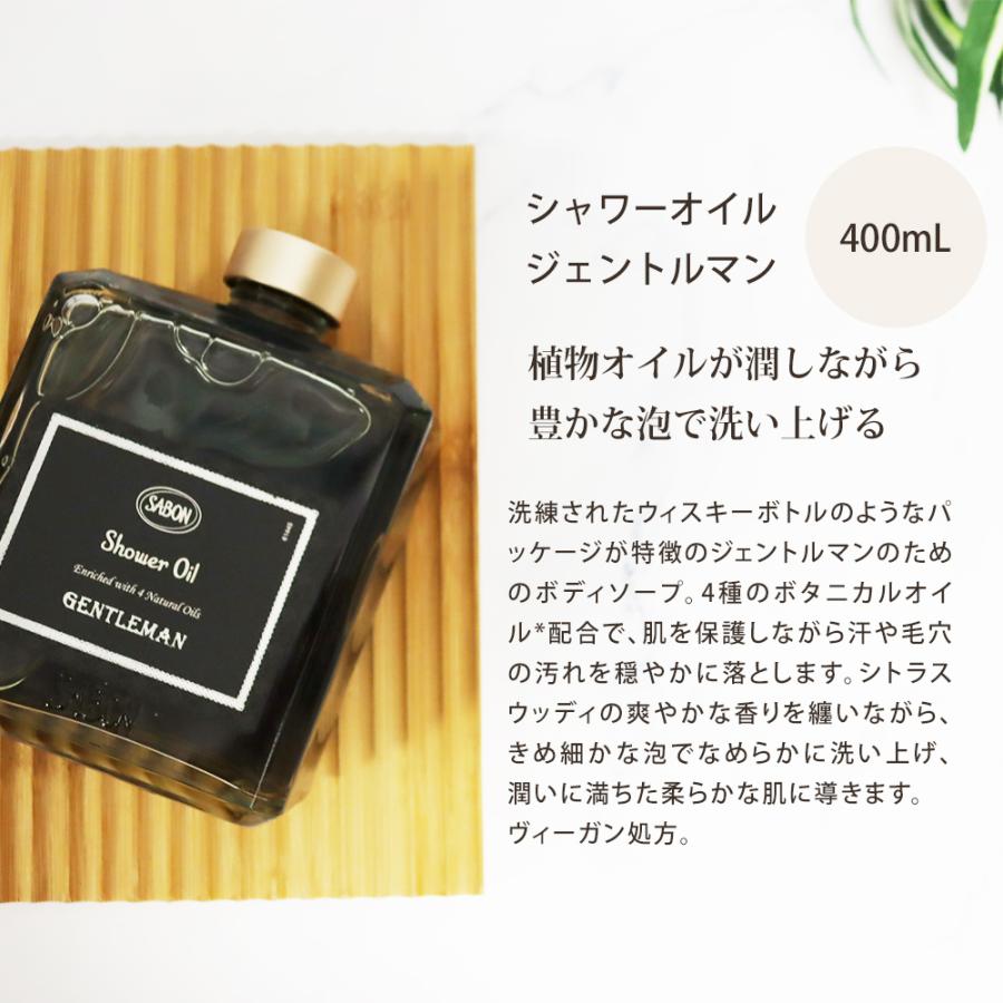 SABON シャワーオイル ジェントルマン 400ml 専用ポンプ付き 2セット SABON（サボン） シャワーオイル ジェントルマン 400mL ボディソープ