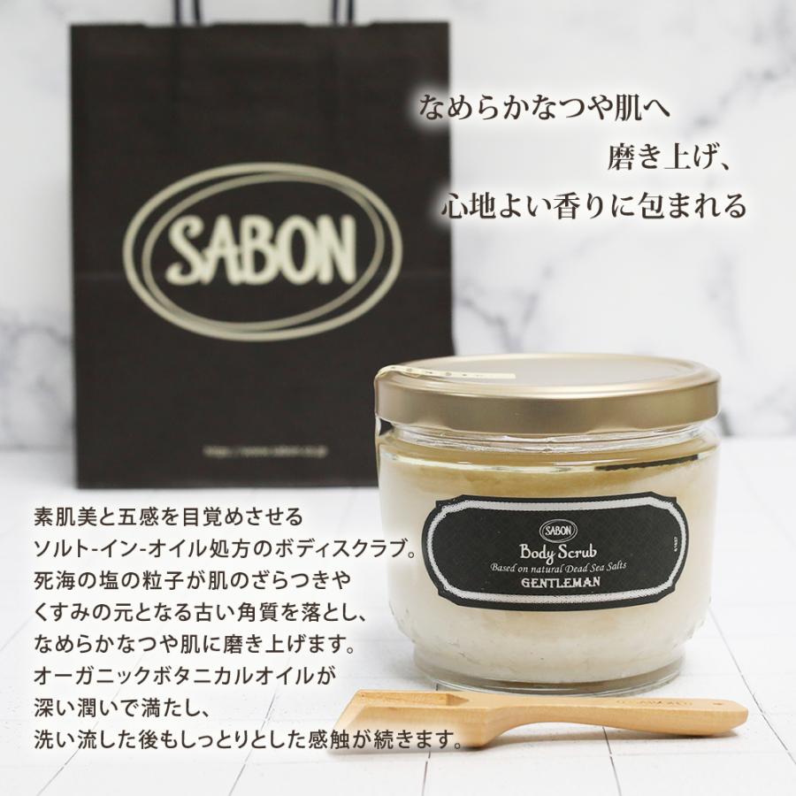 SABON（サボン） ボディスクラブ ジェントルマン 600g ギフト 誕生日