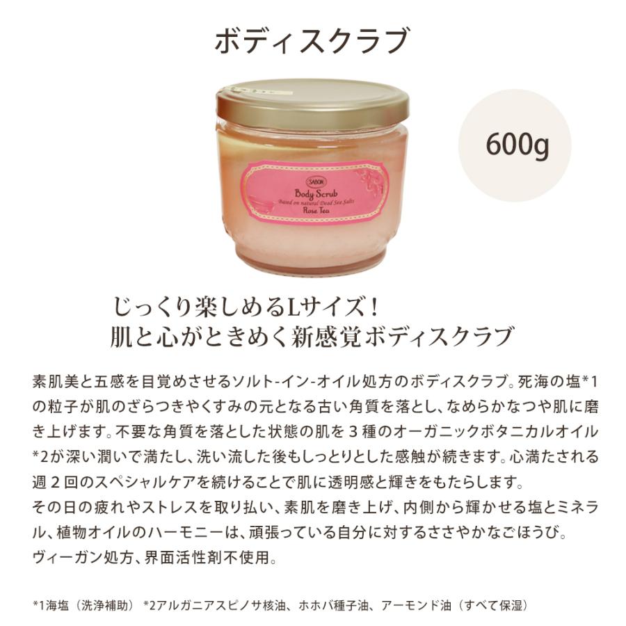 サボン SABON ギフトセット ボディケア レギュラーセット シャワーオイル 500mL ボディスクラブ 600g ボディローション バレンタイン チョコ以外 2026 香り_4