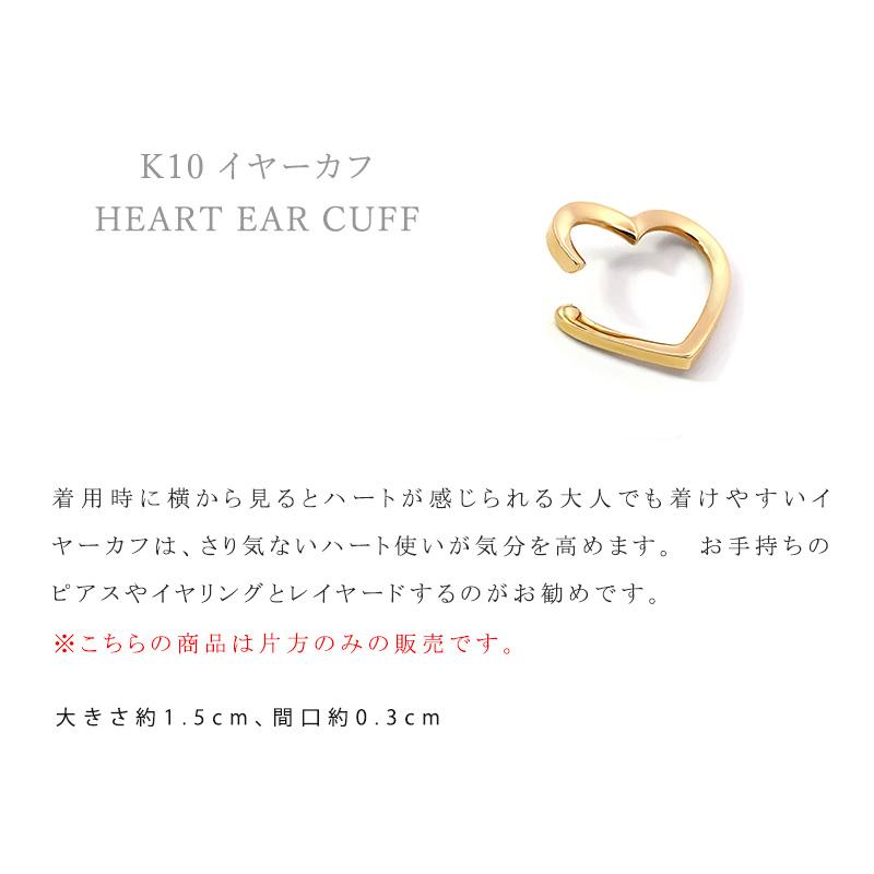 スタージュエリー STAR JEWELRY K10 イヤーカフ HEART EAR CUFF 2JE0170 母の日｜reformafter｜02