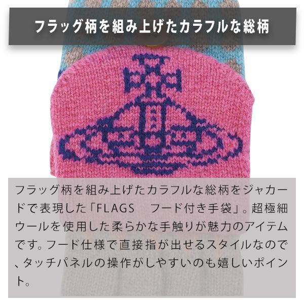 Vivienne Westwood ヴィヴィアン レディース 手袋 FLAGS フード Vivienne Westwood ヴィヴィアン レディース 手袋 FLAGS フード
