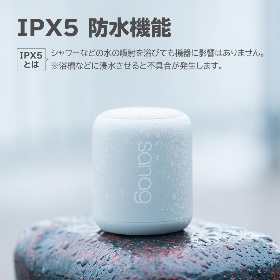 スピーカー bluetooth5.0 防水 ブルートゥーススピーカー ワイヤレス 高音質 アウトドア IPX5 おしゃれ ポータブル sanag｜refrain-products｜26