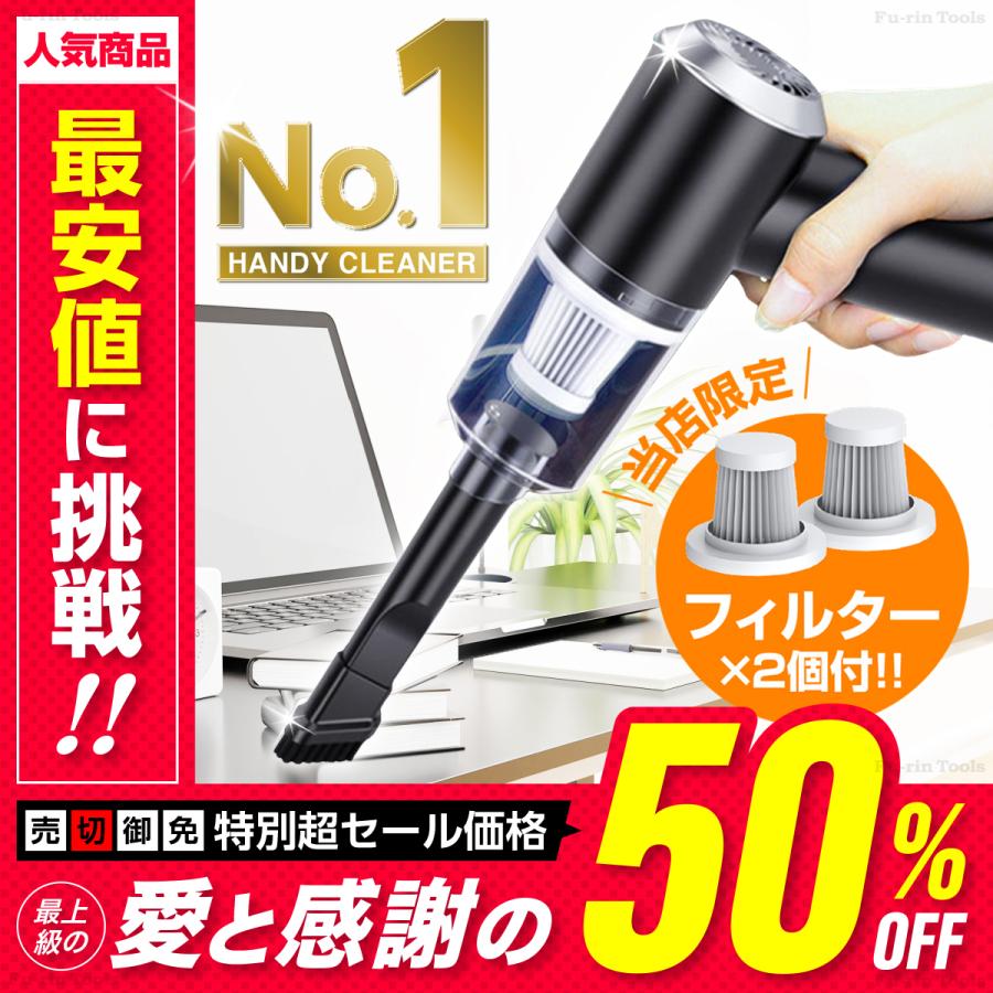 ハンディクリーナー 掃除機 コードレス カークリーナー 吸引力 強力 車 充電式 Usb 車用掃除機 軽い 安い コンパクト 卓上クリーナー 25han04 風鈴道具店 通販 Yahoo ショッピング
