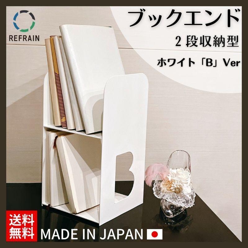 ブックスタンド 卓上 本立て おしゃれ ブックエンド 倒れない スタンド リビング オフィス 本 漫画 ホワイト 特別セール品