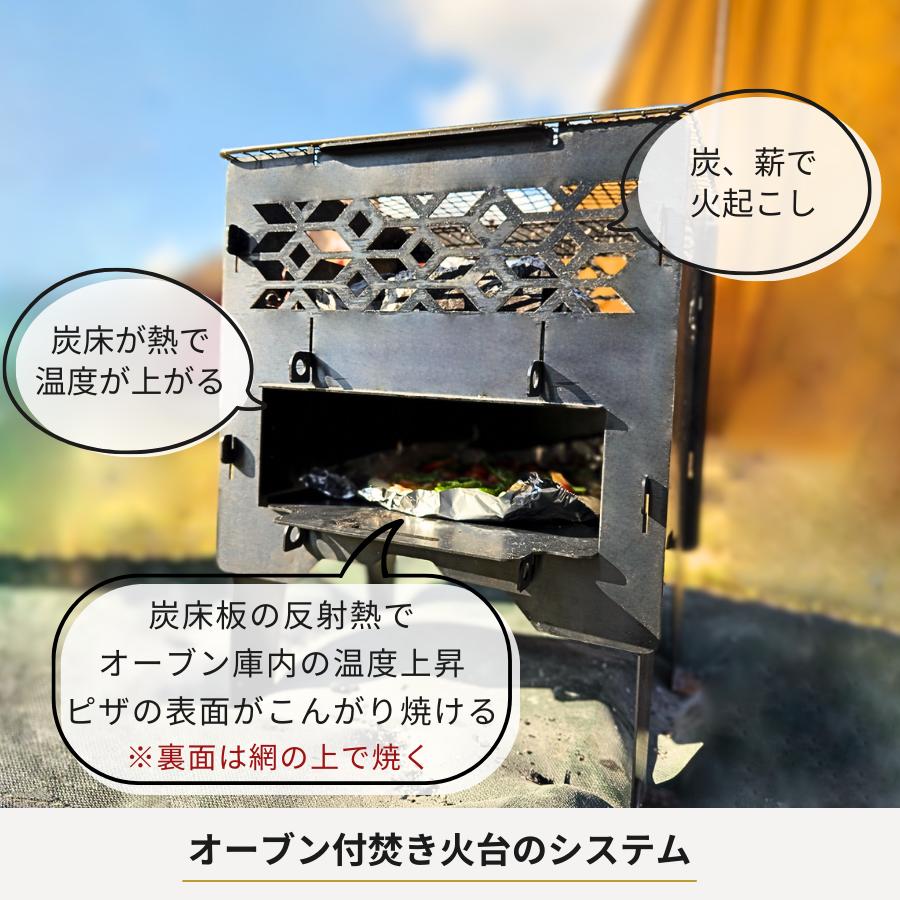 日本製 ピザ窯 オーブングリル 専用袋付 焚き火台 BBQ 多機能 コンロ 薪ストーブ コンパクトサイズ ソロ アウトドア 組立式 コンパクト収納｜refrain-shop｜03