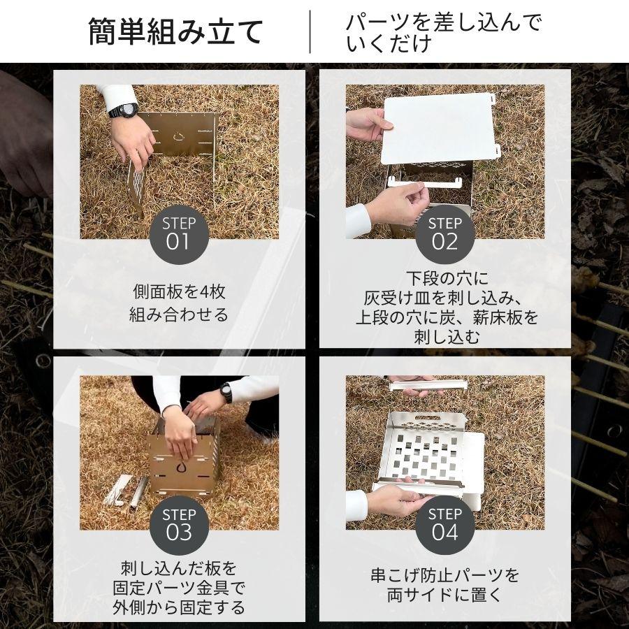 小人数用焚き火台 コンパクト 小型 BBQコンロ BBQグリル グリル付たき火台 薪ストーブ 串焼き器 焼き鳥器 収納袋付 オガ炭向き 冬キャンプ 野営キャンプ |  | 15