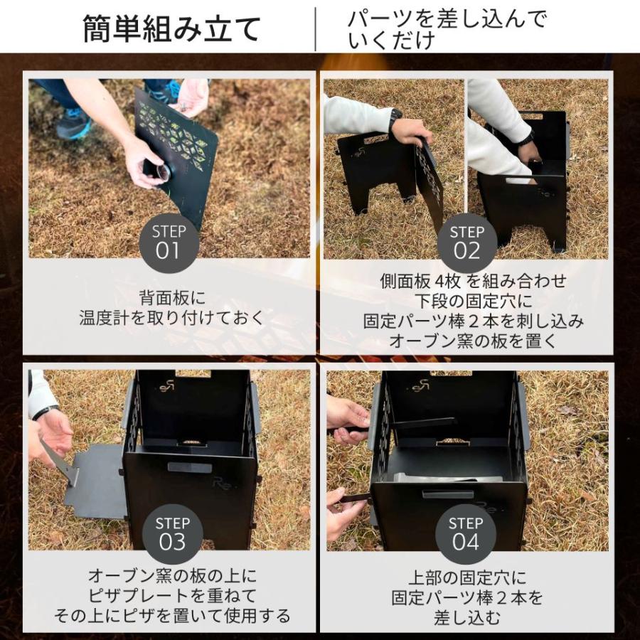 オーブン付焚き火台 ピザ窯グリル ピザ焼き デュオサイズ 少人数 レビュー特典有り レジャー 星空キャンプ 同時調理 庭キャン 冬キャンプ 野営キャンプ |  | 15