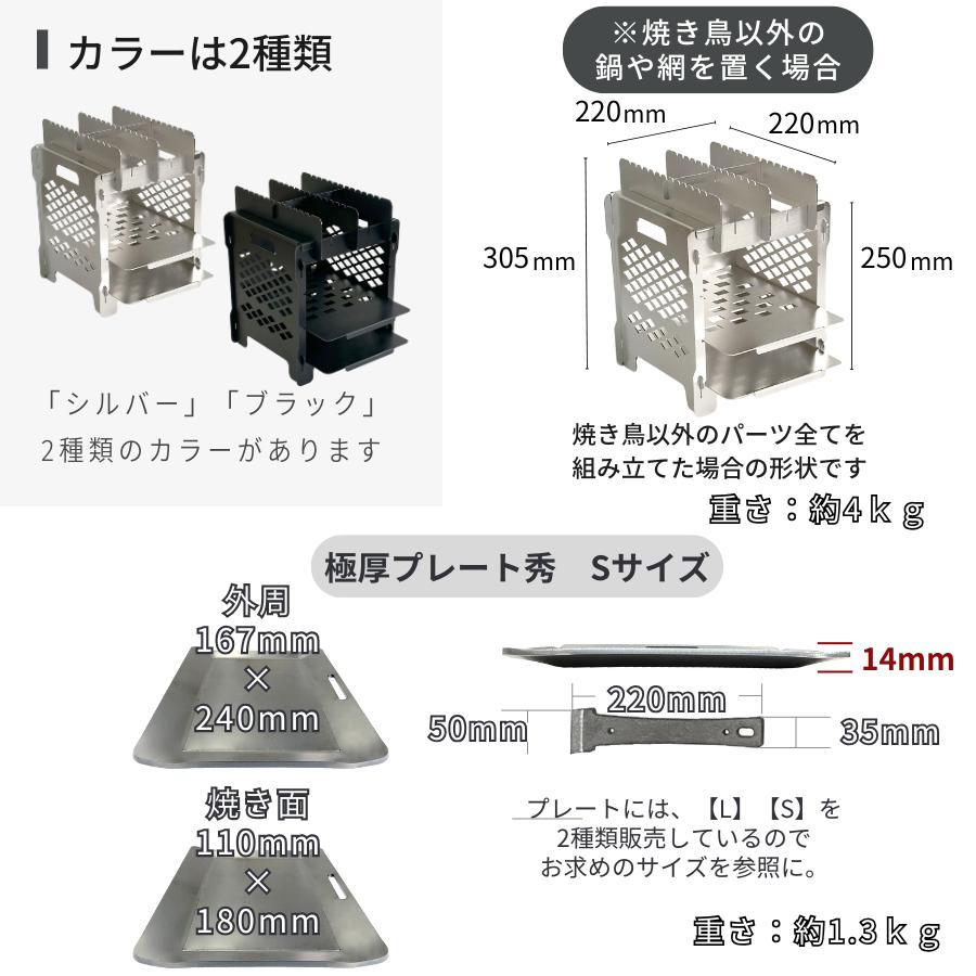 焚き火台Sサイズ 焼き鳥器 少人数 ソロ用 小型 串焼き器 アウトドア鉄板 極厚鉄板 極厚鉄板 極厚プレート 調理器具 本格鉄板料理 デュオキャンプ オールシーズン |  | 03