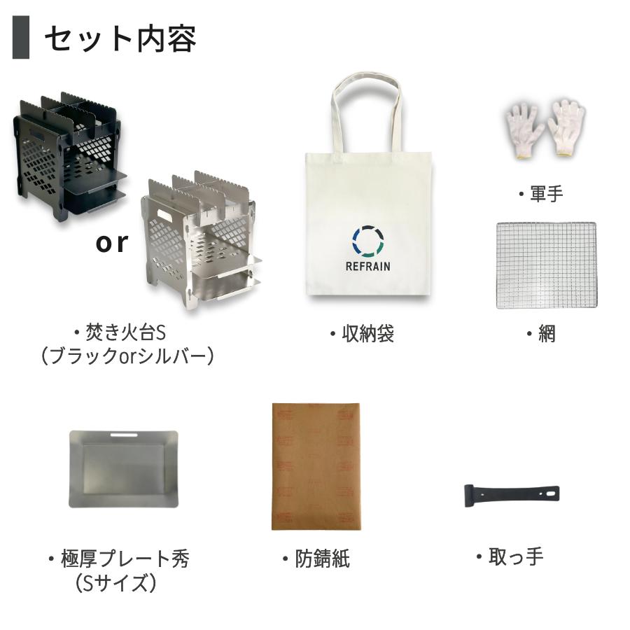 焚き火台Sサイズ 焼き鳥器 少人数 ソロ用 小型 串焼き器 アウトドア鉄板 極厚鉄板 極厚鉄板 極厚プレート 調理器具 本格鉄板料理 デュオキャンプ オールシーズン |  | 02