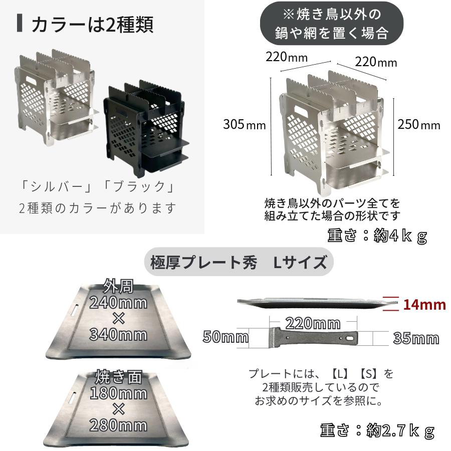 焚き火台Sサイズ 焼き鳥器 ソロ用 小型 BBQコンロ BBQグリル 調理器具 バーベキューグッズ 直火調理 レビュークーポン有 夫婦 デュオキャンプ 雪 冬キャンプ |  | 03