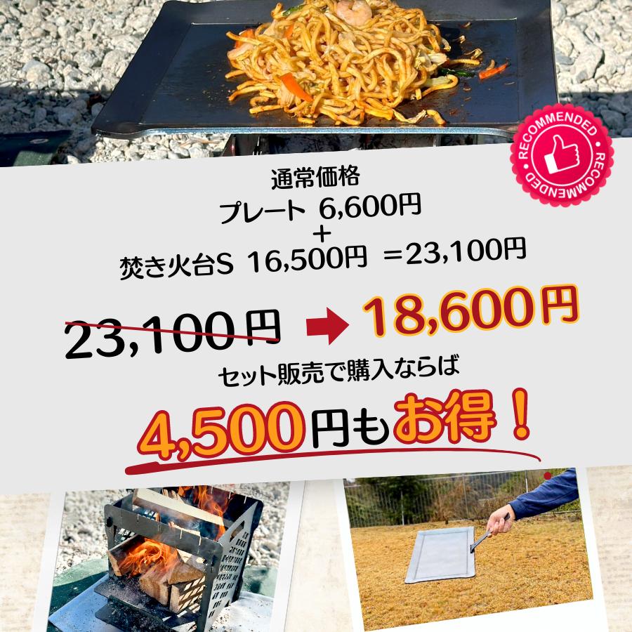 焚き火台Sサイズ 焼き鳥器 ソロ用 小型 BBQコンロ BBQグリル 調理器具 バーベキューグッズ 直火調理 レビュークーポン有 夫婦 デュオキャンプ 雪 冬キャンプ |  | 01