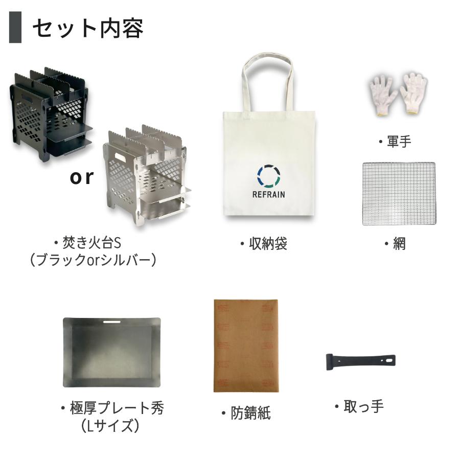 焚き火台Sサイズ 焼き鳥器 ソロ用 小型 BBQコンロ BBQグリル 調理器具 バーベキューグッズ 直火調理 レビュークーポン有 夫婦 デュオキャンプ 雪 冬キャンプ |  | 02