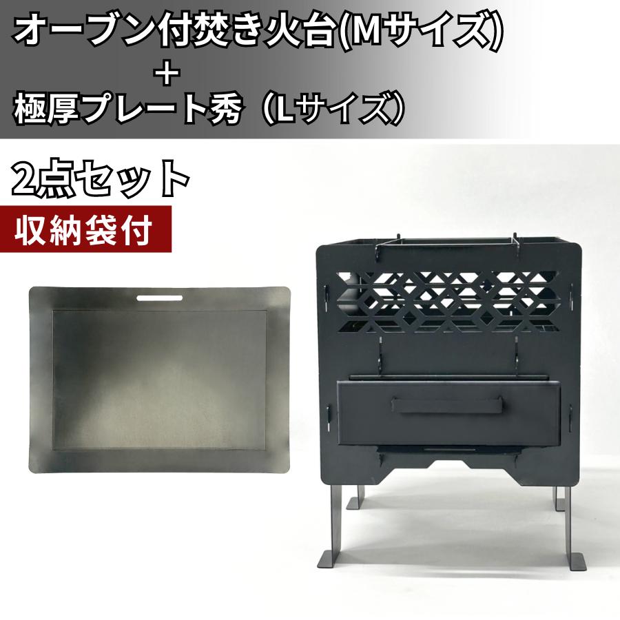 ピザ窯グリル ピザ窯付きオーブングリル 温度計付オーブン BBQグリル 日本製 ソロサイズ 黒皮鉄 少人数 レビュークーポン有 同時調理 ピザパーティー 野営 | 