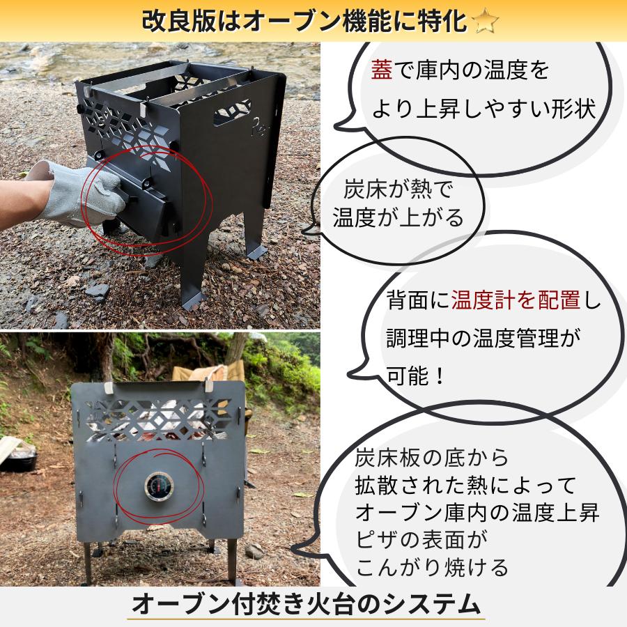 ピザ窯グリル ピザ窯付きオーブングリル 温度計付オーブン BBQグリル 日本製 ソロサイズ 黒皮鉄 少人数 レビュークーポン有 同時調理 ピザパーティー 野営 |  | 05