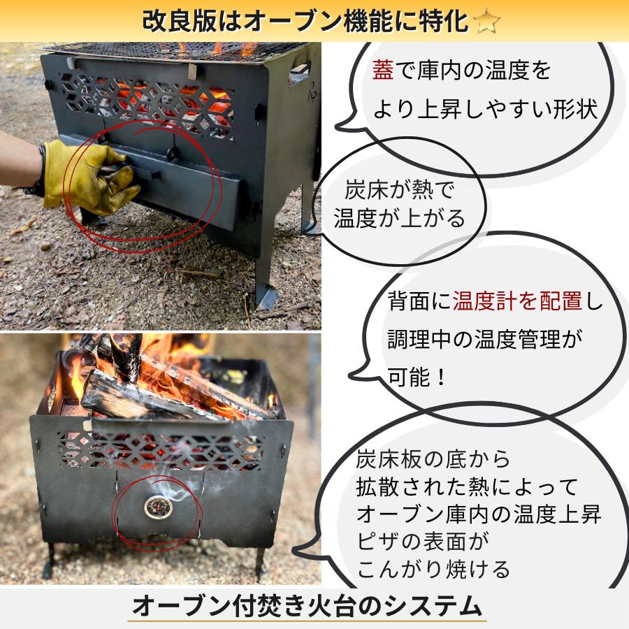 オーブン付焚火台 ピザ窯付きオーブングリル  ピザ焼きオーブン オーブン機能付焚火台 レビュー特典有り 庭キャンプ アクティビティ 冬キャンプ 調理器具 |  | 05