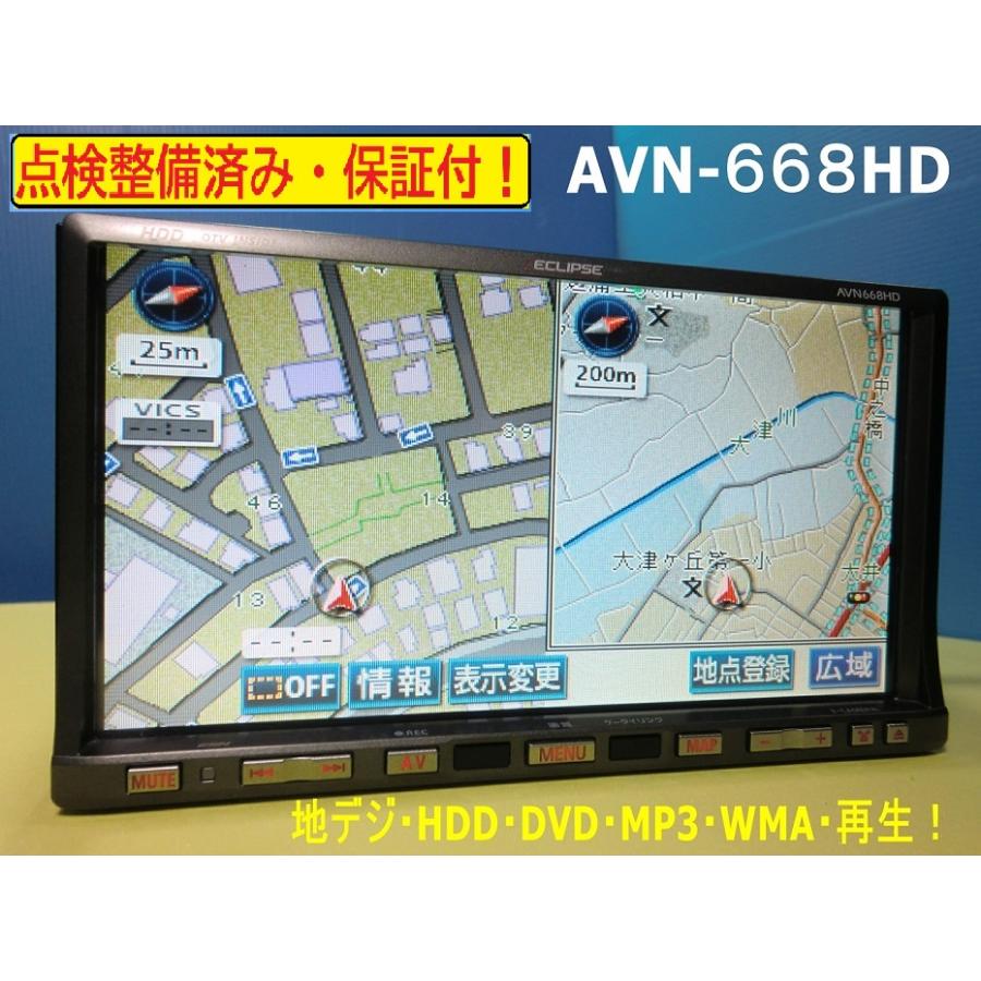 ECLIPSE カーナビ AVN668HD 保証付き 地デジ フルセグ 搭載 ECLIPSE カーナビ AVN668HD 保証付き 地デジ フルセグ 搭載