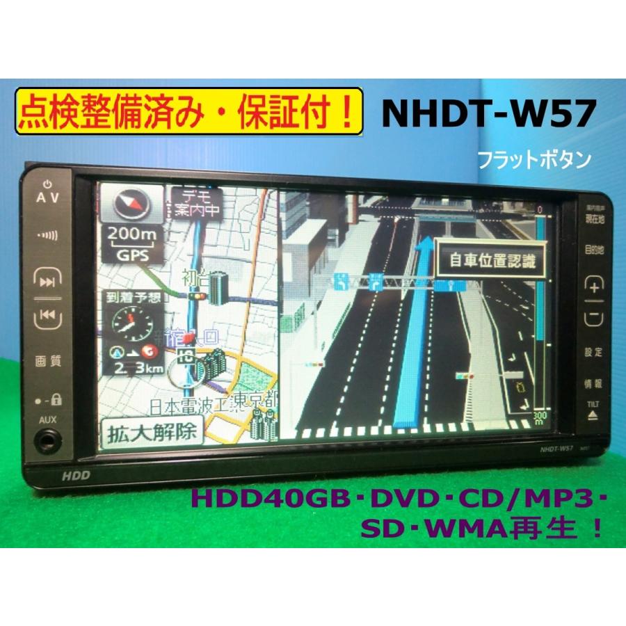 カーナビ 中古 安い 送料無料 NHDT-W57 TOYOTA純正 HDDナビ ワイド 美