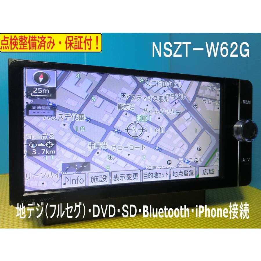 美品 トヨタ純正ナビ NSZT-W62 動作品