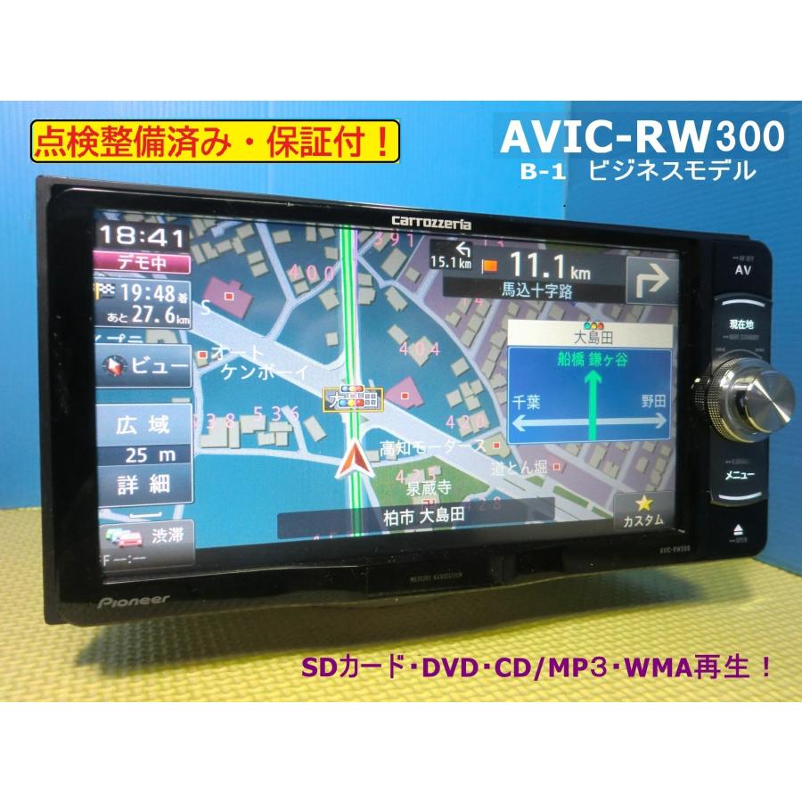 51%OFF!】 AVIC-RW300 ナビ動作品 綺麗 使用期間2年