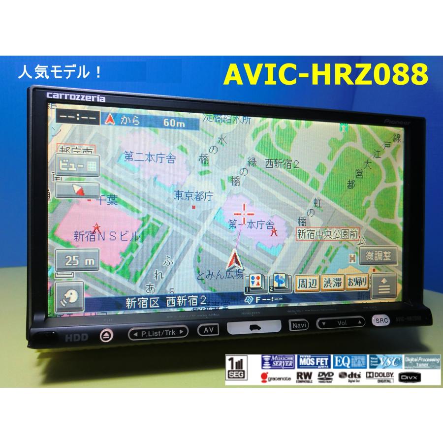 カーナビ 中古 安い 地図 AVIC HRZ088 ワンセグ 搭載 carrozzeria 美品