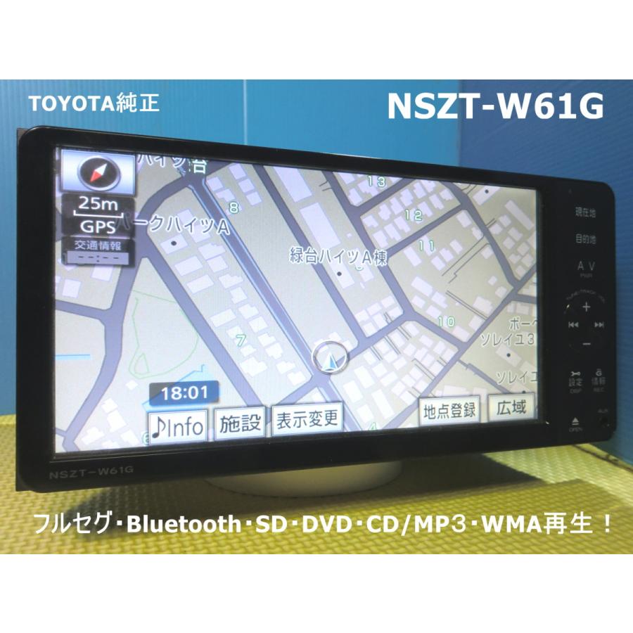 カーナビ 安い 保証付き 送料無料 NSZT-W61G 地図2015年版 地 